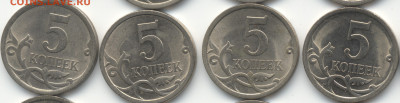 5 копеек 2008 СП (ищем шт. 5.21) в Екб - 411-415 (2)