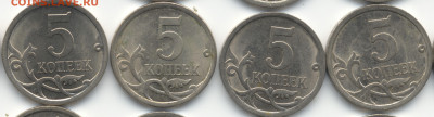 5 копеек 2008 СП (ищем шт. 5.21) в Екб - 406-410 (2)