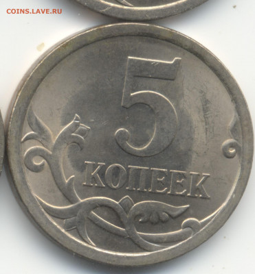 5 копеек 2008 СП (ищем шт. 5.21) в Екб - 446-450 (3)