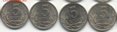 5 копеек 2008 СП (ищем шт. 5.21) в Екб - 446-450 (2)