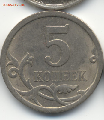 5 копеек 2008 СП (ищем шт. 5.21) в Екб - 441-445 (3)
