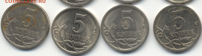 5 копеек 2008 СП (ищем шт. 5.21) в Екб - 441-445 (2)