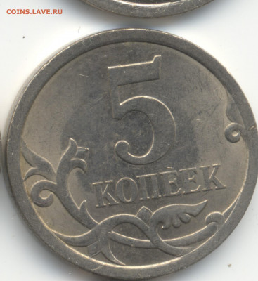 5 копеек 2008 СП (ищем шт. 5.21) в Екб - 436-440 (3)