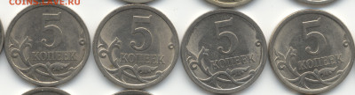 5 копеек 2008 СП (ищем шт. 5.21) в Екб - 436-440 (2)