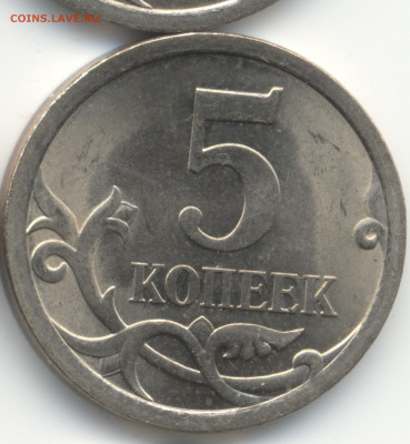5 копеек 2008 СП (ищем шт. 5.21) в Екб - 426-430 (3)