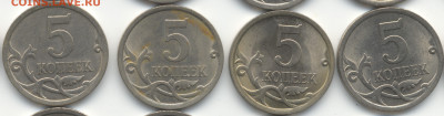5 копеек 2008 СП (ищем шт. 5.21) в Екб - 426-430 (2)