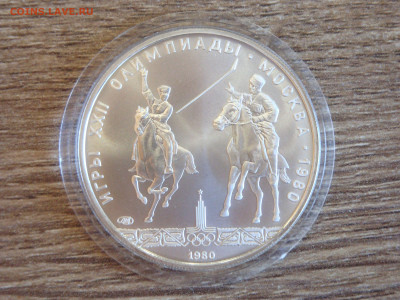5р. Олимпиада 80. "Исинди" UNC, до 28.04 - исинди1