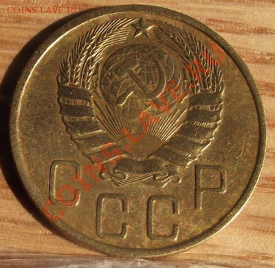 5 коп 1946 г. Неплохая 06.09.11 г. в 22:00 (Мск) - 2011_08060207.JPG