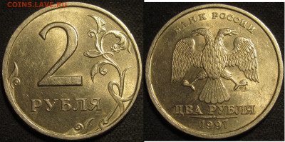2 рубля 1997-2009 штемпельная погодовка до 27 04 2020 22-00 - IMG_1511