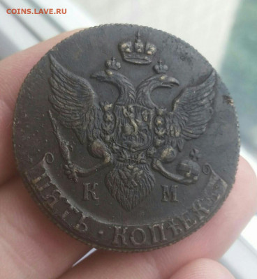 5 копеек 1790 КМ - 5 копеек 1790 р