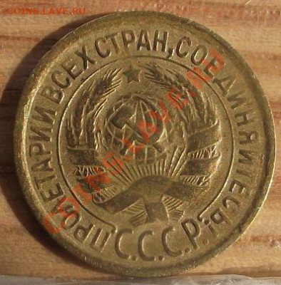 1 коп 1931 г. Хорошая 06.09.11 г. в 22:00 (Мск) - 2011_08060230.JPG