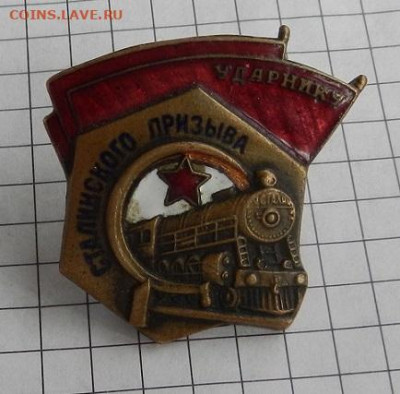 Ударник Сталинского призыва НКПС 28.04 в 22.00. - DSCN1667.JPG