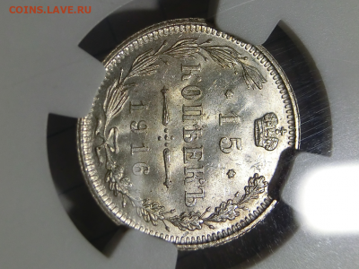 15 копеек 1916 Осака  NGC MS 63 До 30.04.20 в 22.00 - Screenshot_1