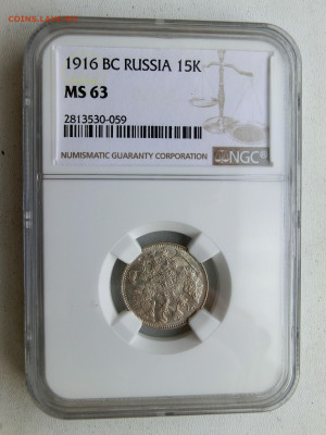 15 копеек 1916 Осака  NGC MS 63 До 30.04.20 в 22.00 - CIMG3075.JPG