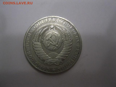 1 рубль 1980 - Изображение 371
