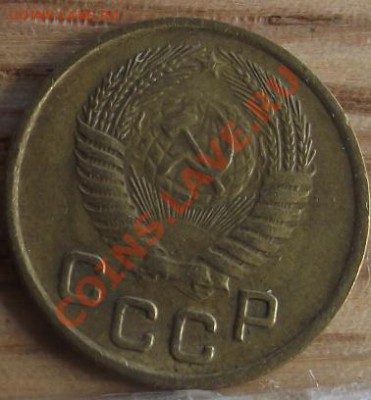 1 коп 1953 г ХОРОШАЯ.   06.09.11 г. в 22:00 (Мск) - 2011_08060256.JPG