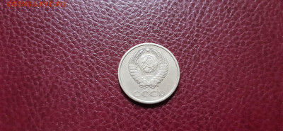 20 копеек 1975г.  до 26.04. - 20200423_181303