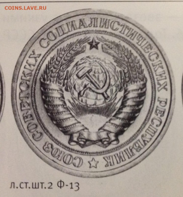 1 рубль 1980 - image