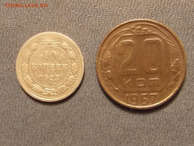 10 монет ранний СССР до 28 04 - RSCN1435.JPG