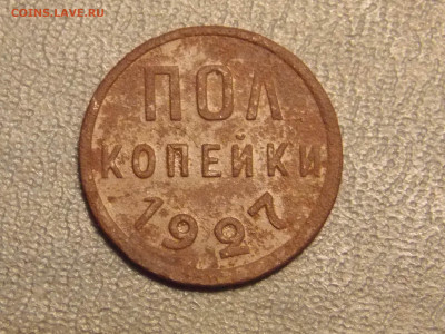 10 монет ранний СССР до 28 04 - RSCN1459.JPG