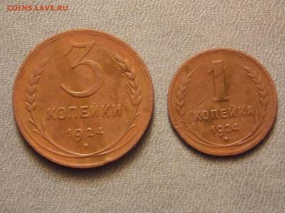 10 монет ранний СССР до 28 04 - DSCN1447.JPG