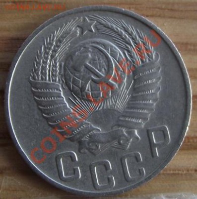 15 коп 31,32,48,50,54 г.г. Приличные  06.09.11 г. в 22:00 - 2011_08060266.JPG