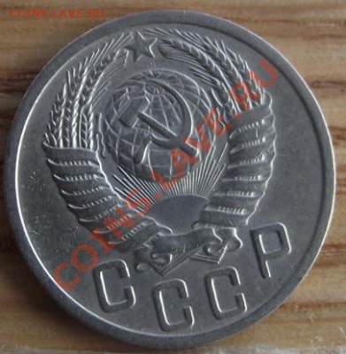15 коп 31,32,48,50,54 г.г. Приличные  06.09.11 г. в 22:00 - 2011_08060268.JPG