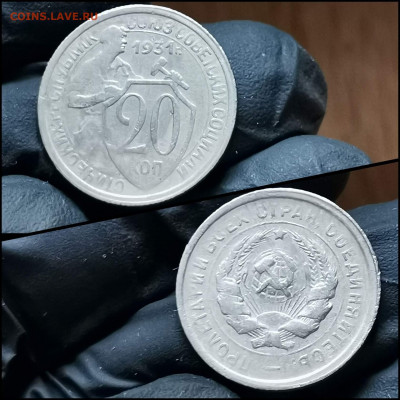 20 копеек 1931 год. До 27.04 - IMG_20200306_185048