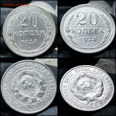 20 копеек 1928 год. До 27.04 - IMG_20200306_185042