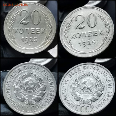 20 копеек 1925 год. До 27.04. N3 - IMG_20200306_185033