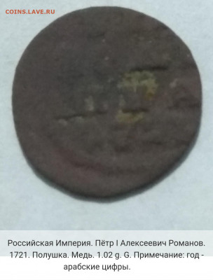 Оценка. Распродажа монет Рос.Империи от Coins-World.su - IMG_20200424_233533