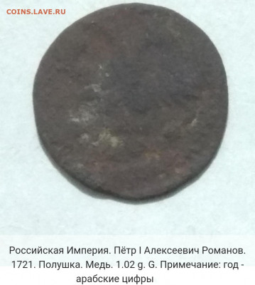 Оценка. Распродажа монет Рос.Империи от Coins-World.su - IMG_20200424_233707