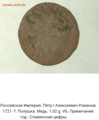 Оценка. Распродажа монет Рос.Империи от Coins-World.su - IMG_20200424_233810