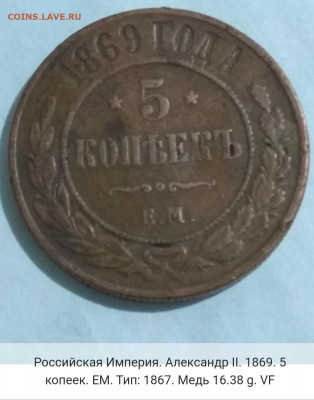 Оценка. Распродажа монет Рос.Империи от Coins-World.su - IMG_20200424_235359