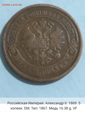 Оценка. Распродажа монет Рос.Империи от Coins-World.su - IMG_20200424_235331