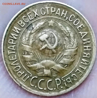 1 копейка 1928г. Запятая касается ободка - 1к1928б