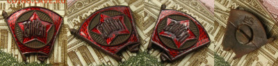 Знак ВЛКСМ эмаль - ВЛКСМ