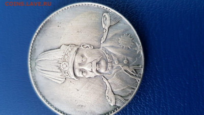 Один доллар. Юань Шикай, серебро, 1915 г. - IMG-20200422-WA0006