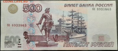 500 рублей 1997 без модификации. до 27 04 2020 22-00 мск - 20200425_074604