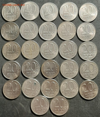 20 рублей 1993 ммд 27 штук до 27 04 2020 22-00 мск - 20200425_080311