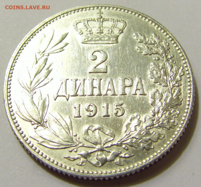 2 динара 1915 Сербия №2 01.05.2020 22:00 МСК - CIMG7605.JPG