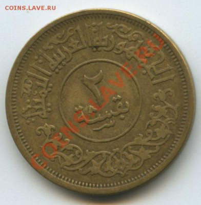 Сев.Иемен 2бу.1963     до 3.09.11г.  20ч.00м. - img0400