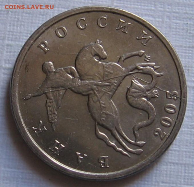 5 копеек 2005 М полный раскол. До 29.04.20 в 22.00 - 072.JPG