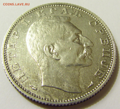 2 динара 1915 без подписи Сербия №1 01.05.2020 22:00 МСК - CIMG7627.JPG