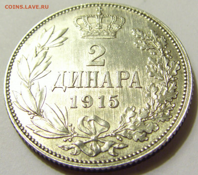 2 динара 1915 без подписи Сербия №1 01.05.2020 22:00 МСК - CIMG7625.JPG