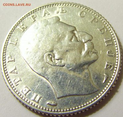 1 динар 1915 без подписи Сербия №3 01.05.2020 22:00 МСК - CIMG7640.JPG
