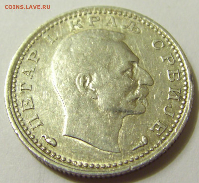 50 пара 1915 без подписи Сербия №1 01.05.2020 22:00 МСК - CIMG7644.JPG