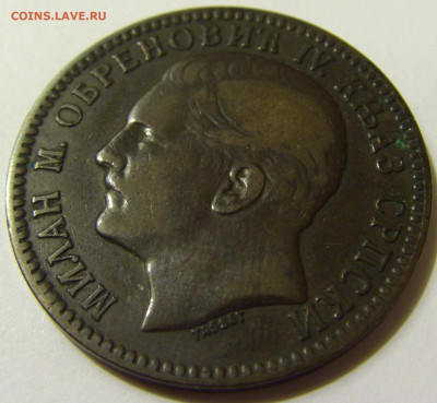 10 пара 1879 Сербия №1 28.04.2020 22:00 МСК - CIMG7656.JPG