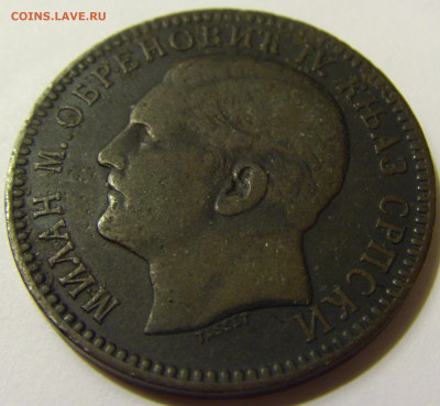 10 пара 1879 Сербия №2 01.05.2020 22:00 МСК - CIMG7659.JPG