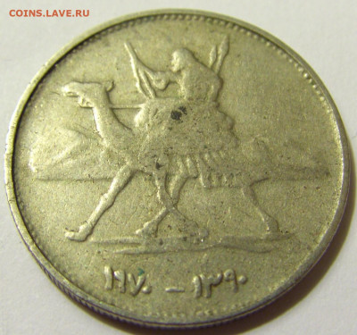 2 гирша 1970 Судан №1 01.05.2020 22:00 МСК - CIMG7684.JPG